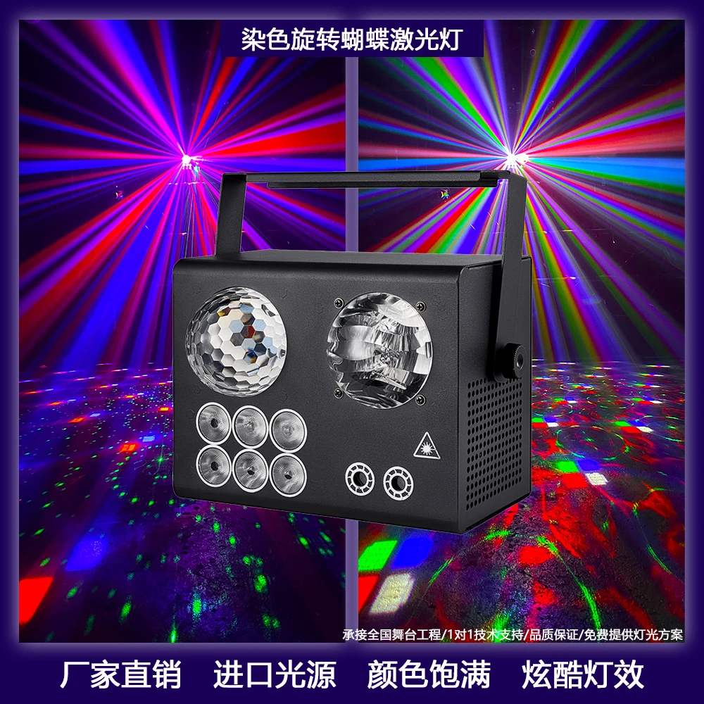 染色四合一魔球灯包房激光灯歌厅酒吧灯KTV灯光氛围灯舞台灯光