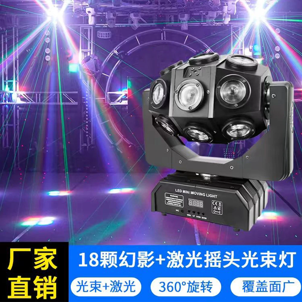 激光新款18颗舞台灯光氛围灯七彩旋转家庭KTV氛围酒吧旋转七彩灯