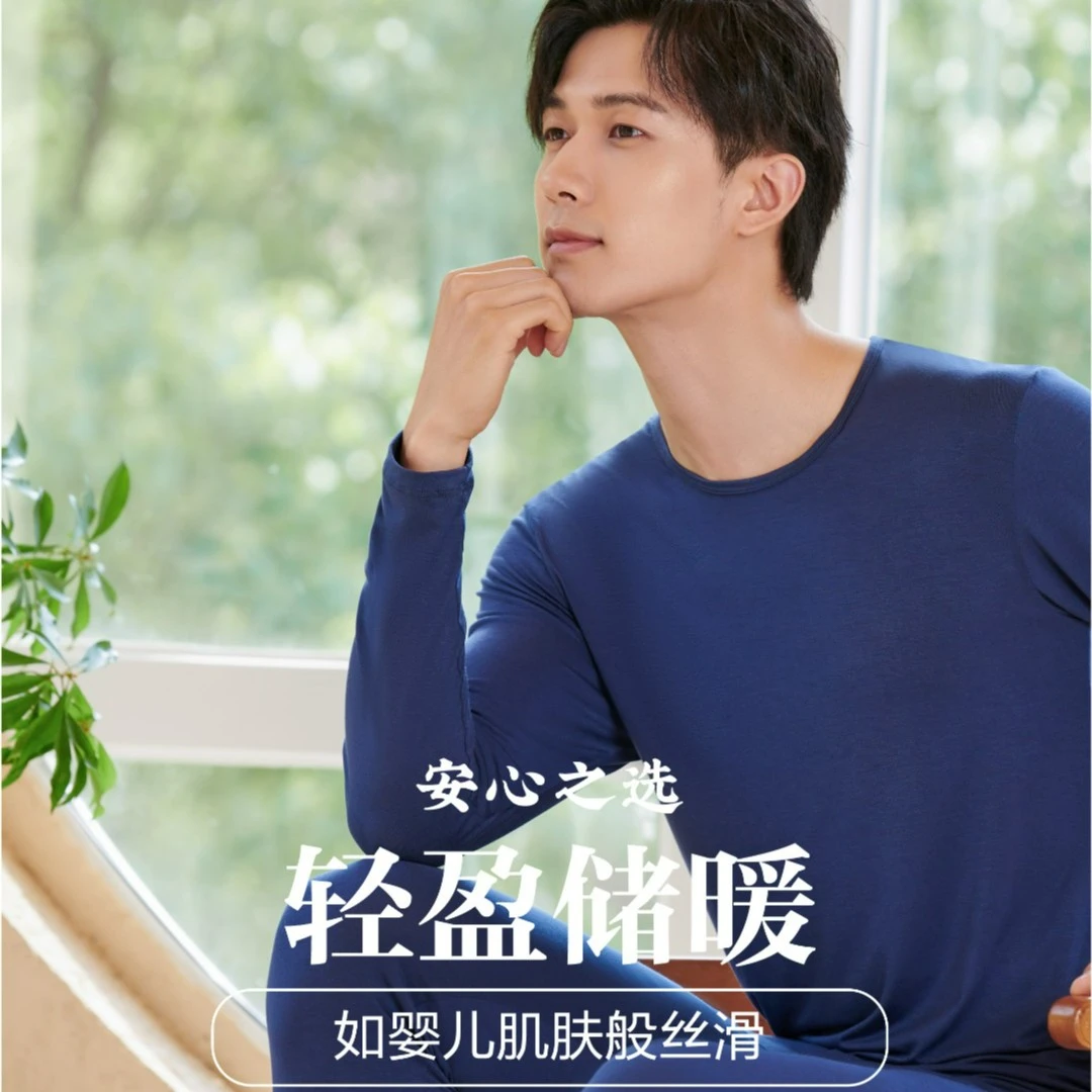 6620 /单上衣/情侣内搭打底柔软亲肤温暖裸感舒适保暖 2件