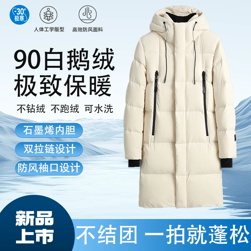 冬季新款90白鹅绒黑金羽绒服防风防水防油污防钻绒加绒加厚不臃肿