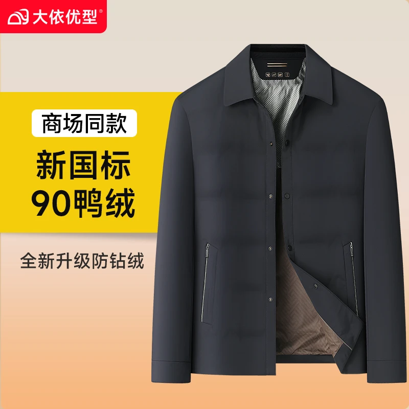 【3色可选商场款】大依优型大码羽绒服加肥加大衬衫外套胖子男装