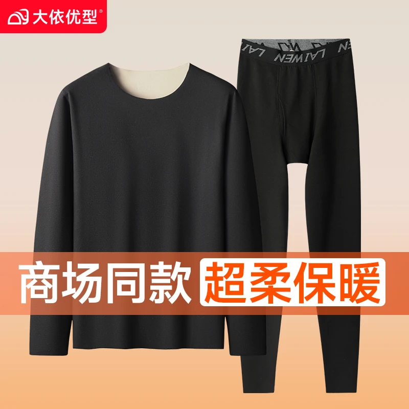 【商城同款】大依优型大码保暖套装加肥加大秋衣大号胖子秋裤德绒