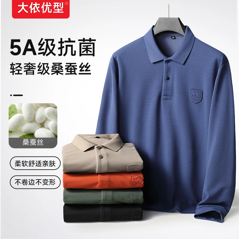 【桑蚕丝】大依优型大码男装长袖polo衫加肥加大休闲打底翻领T恤
