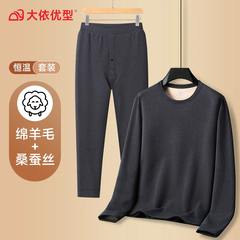 【加绒保暖套装】大码秋冬保暖套装胖子大号弹力秋衣秋裤加肥加大男