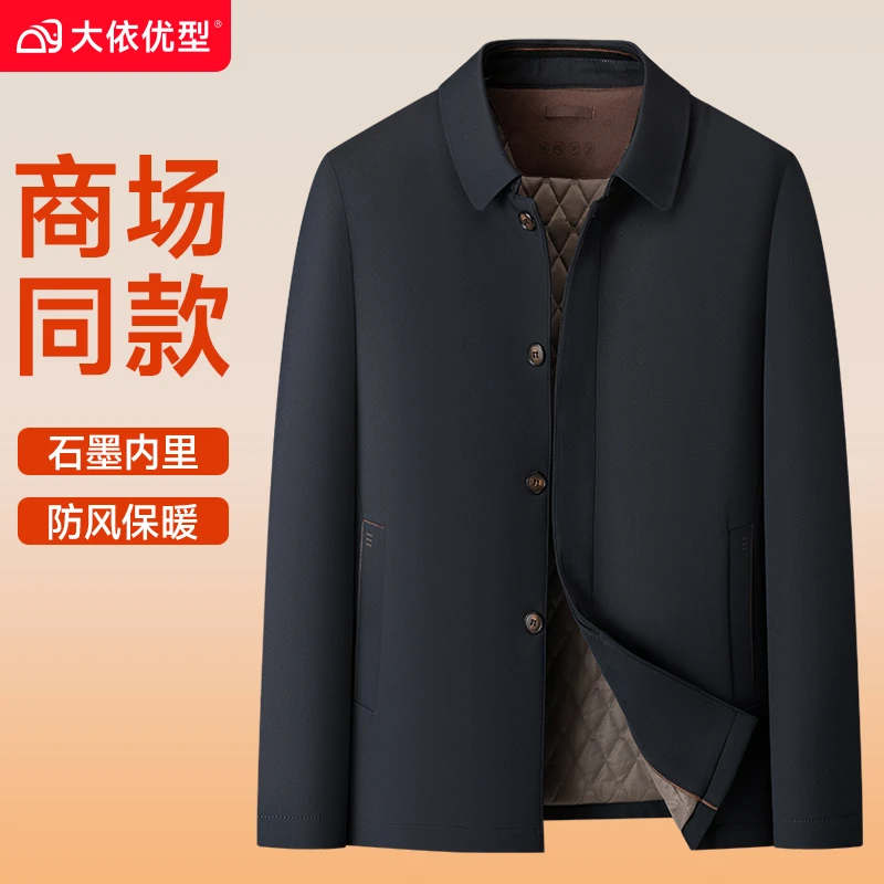 【商场同款】大依优型大码棉衣加肥加大棉服胖子大号宽松爸爸外套男