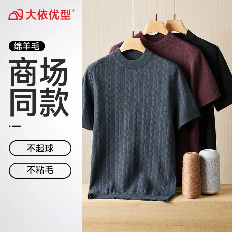 【不起球含绵羊毛】大码男装胖子大号针织衫宽松加肥加大毛衣毛衫男