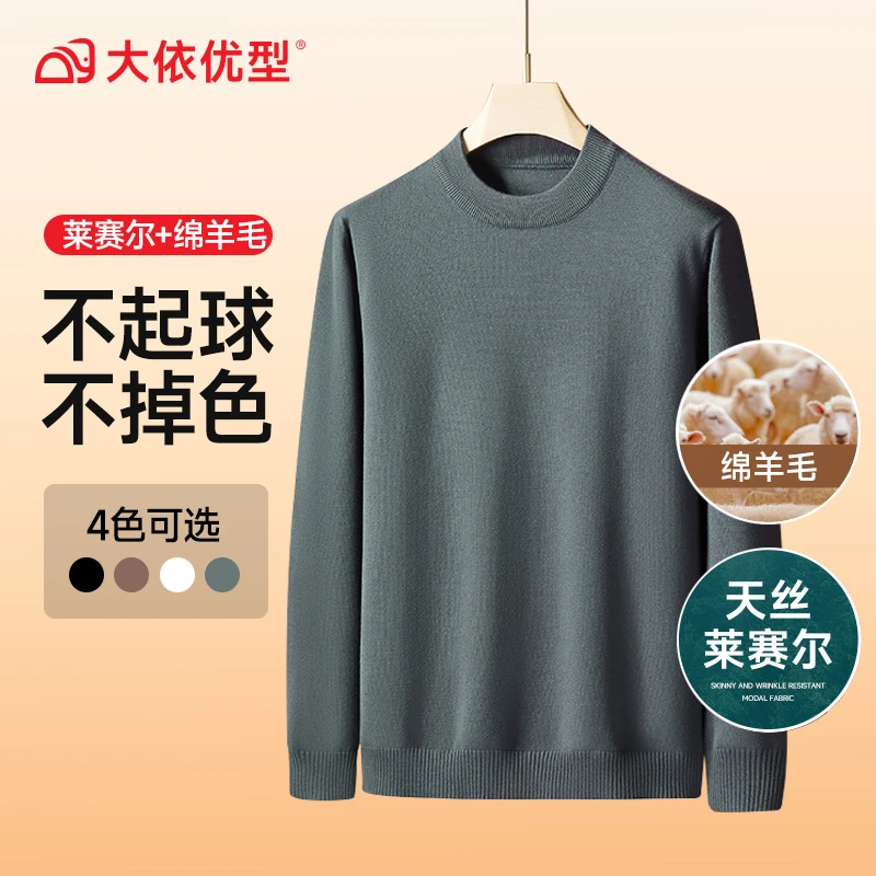 【含绵羊毛】大码男装羊毛衫胖子大号毛衣针织衫加肥加大宽松打底衫