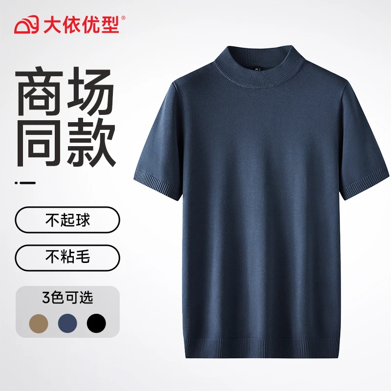【不起球不粘毛】秋冬大码针织衫胖子大号毛衣加肥加大宽松毛衫男装