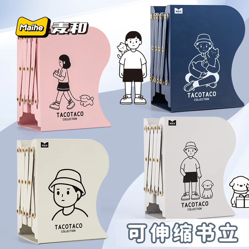 TacoTaco金属伸缩书立大号 加大号