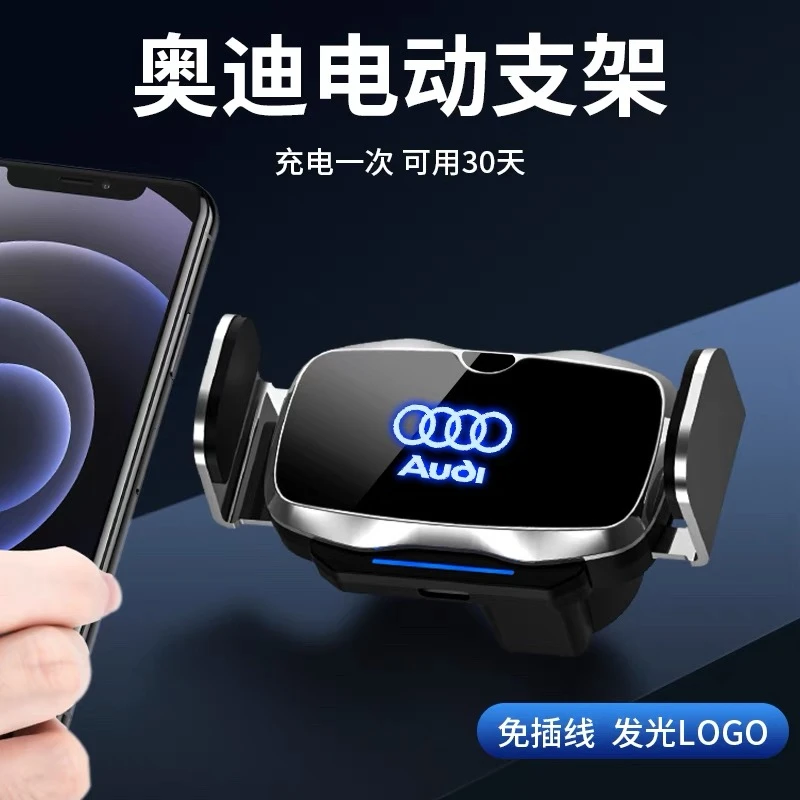 奥迪新A6L/A4L/A3L/Q3/Q5L/Q2L/Q7/A5专用车载支架改装内饰品