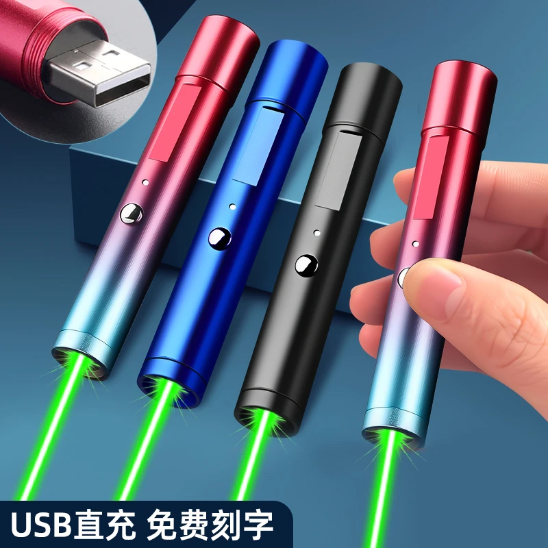 激光笔USB充电楼盘教练红外线沙盘耐用镭元射笔激光灯手电指示笔