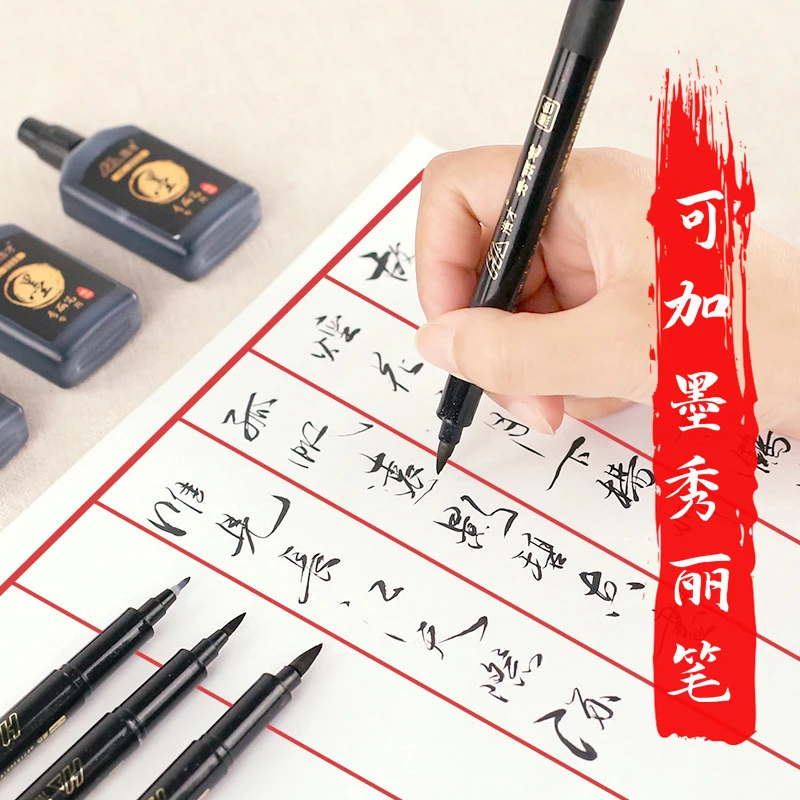 莫普秀丽笔软笔书法练字专用签名笔黑色小楷中楷大楷字钢笔式毛笔