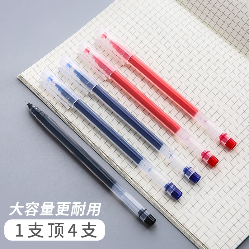 大容量巨能写中性笔黑红蓝三色一体式不断墨开学必备用品办公考试