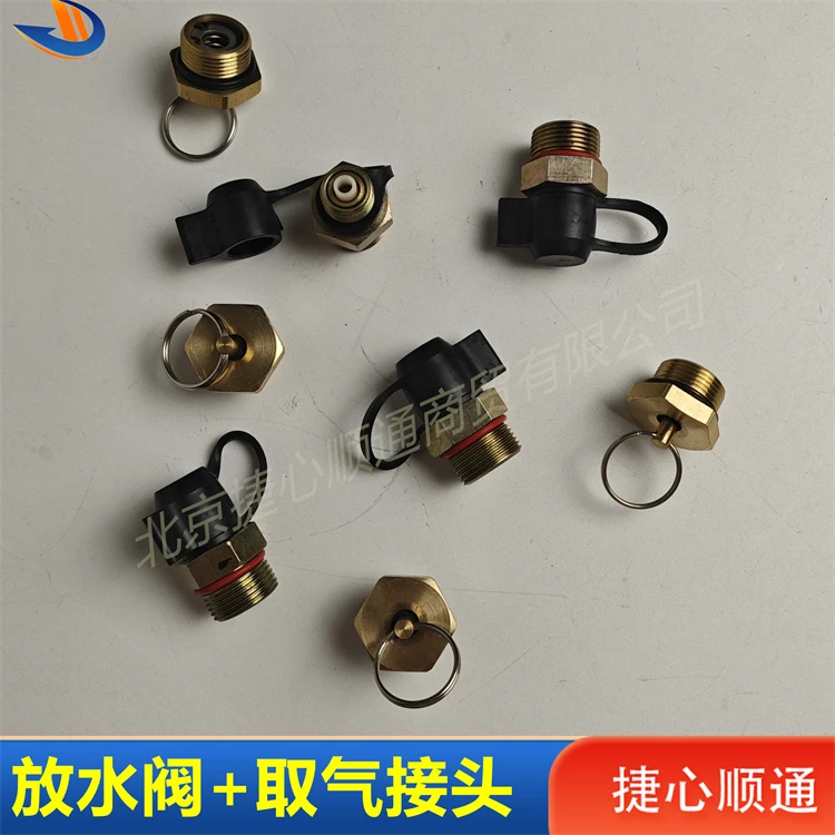 欧曼汽车储气筒配件大全气罐放水阀取气接头适配est gtl货车用品