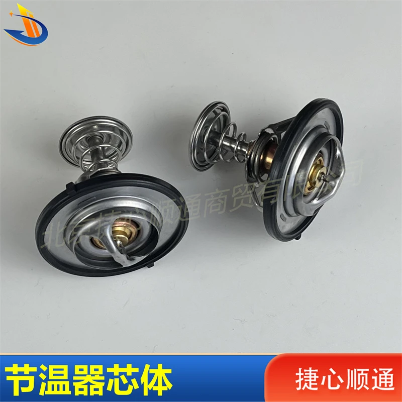 欧曼汽车福康发动机节温器芯体适配银河 est gtl82度88度节温器心