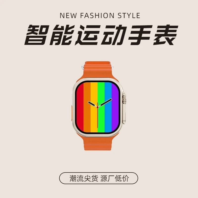 新款智能手表多功能大屏运动款ultra NFC门禁运动GPS时尚
