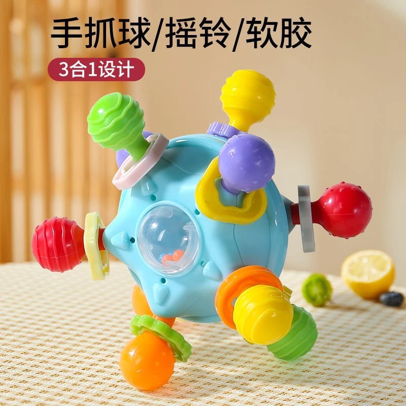 曼哈顿手抓球婴儿玩具0-1岁益智早教宝宝3到6个月抓握训练4磨牙胶