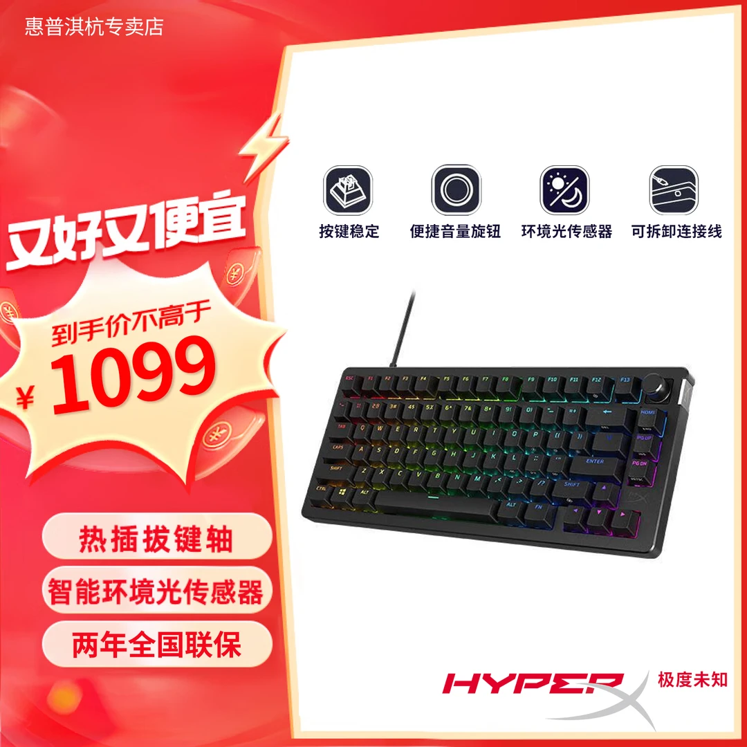 惠普/HP75键电竞游戏机械键盘可拆卸电脑有线usb接口办公键盘