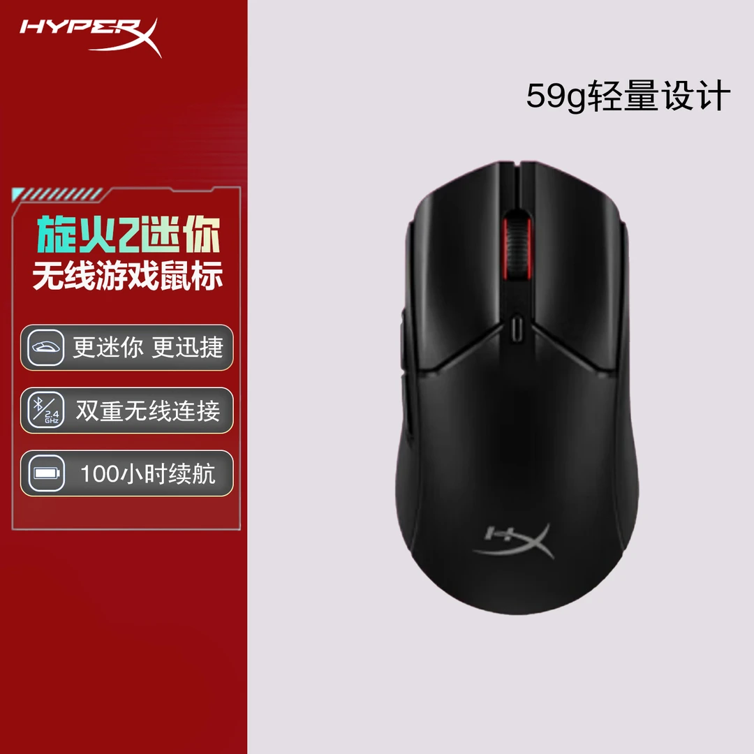 HP/惠普旋火2无线mini迷你游戏鼠标无线充电静音续航鼠标