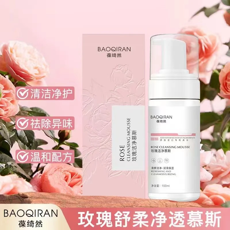 葆绮然玫瑰洁净泡沫慕斯女性私密护理液温和清洁去味