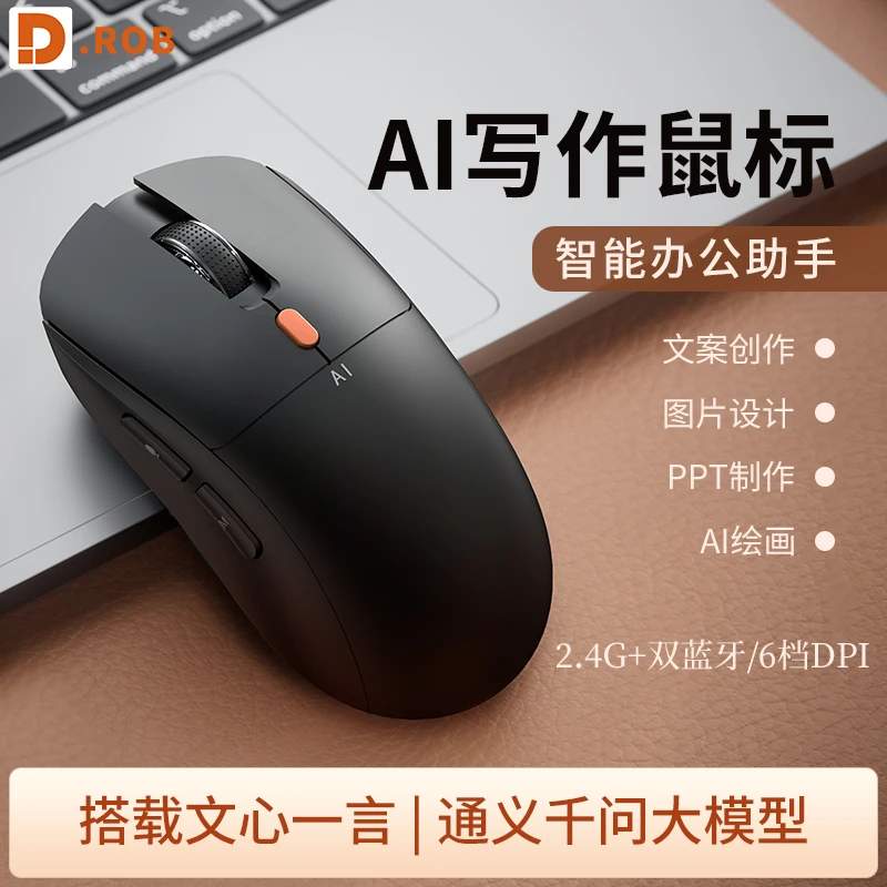 AI智能语音无线轻量化鼠标静音蓝牙便携商务办公作图游戏充电式