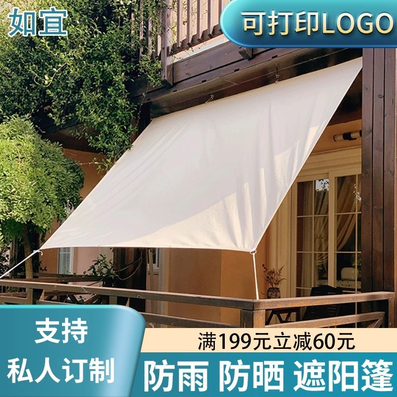 如宜遮阳布防晒隔热室外天幕帐篷户外庭院遮阳棚帆露营防晒布防水