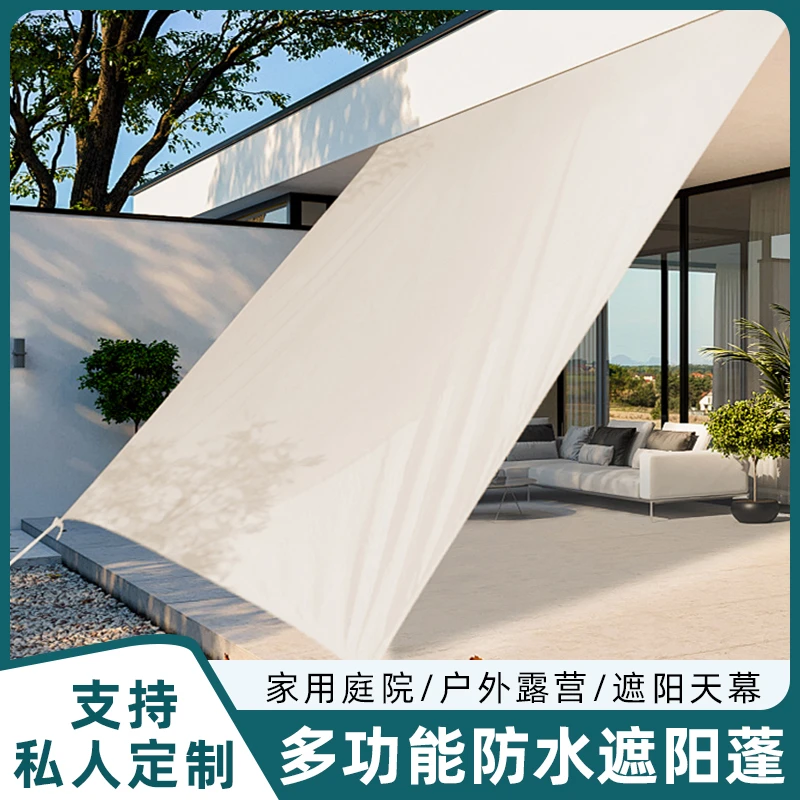 户外遮阳布防雨水天幕布防晒隔热阳台防紫外线露营帐篷庭院遮阳蓬