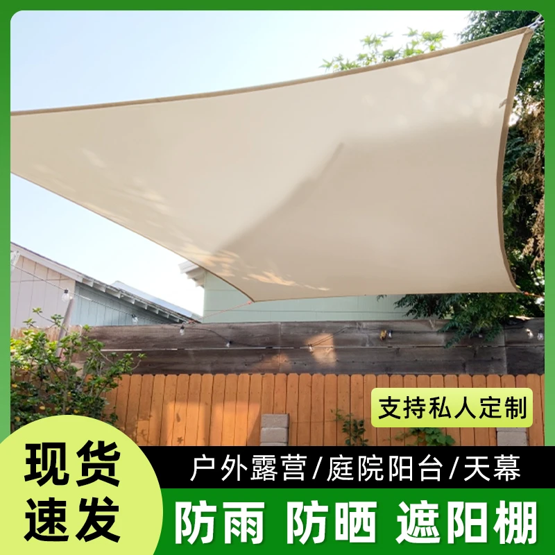 户外露天庭院防雨防水遮阳布遮阳棚遮阳帘天幕天幕布遮雨雨棚定制