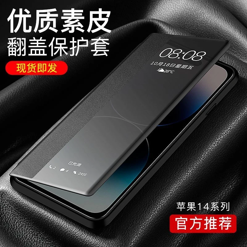 苹果iPhone14商务保护套15ProMax翻盖皮套13全包12防摔14Plus壳11