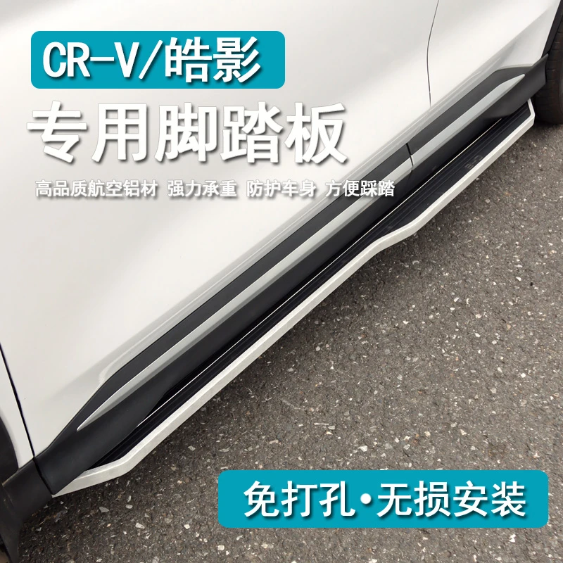 本田CRV原装脚踏板23年CRV脚踏皓影侧原厂广汽踏板专用