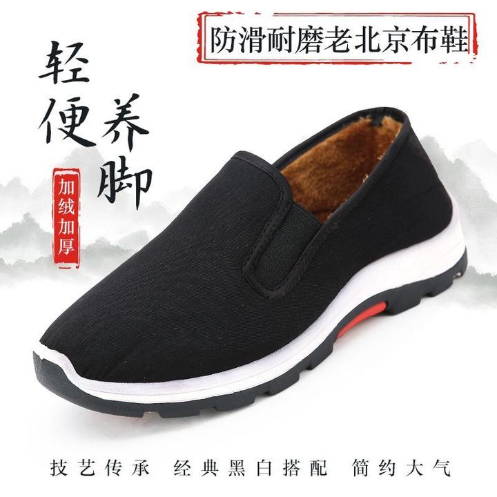 【经济款】老北京布鞋男保暖加棉加绒登山布鞋防滑耐磨工作休闲布鞋