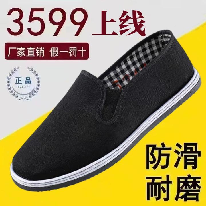 (新款)老北京布鞋男鞋透气防滑休闲透气单鞋时尚耐磨开车工作鞋