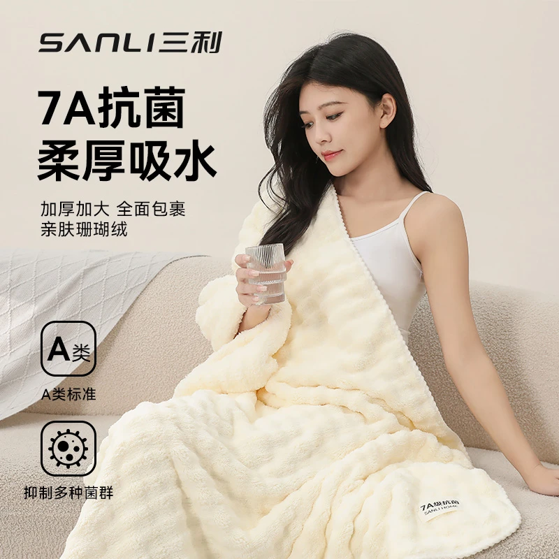 三利【悦己好物】7A抗菌泡泡浴巾亲肤珊瑚绒男女成人吸水柔软大浴巾