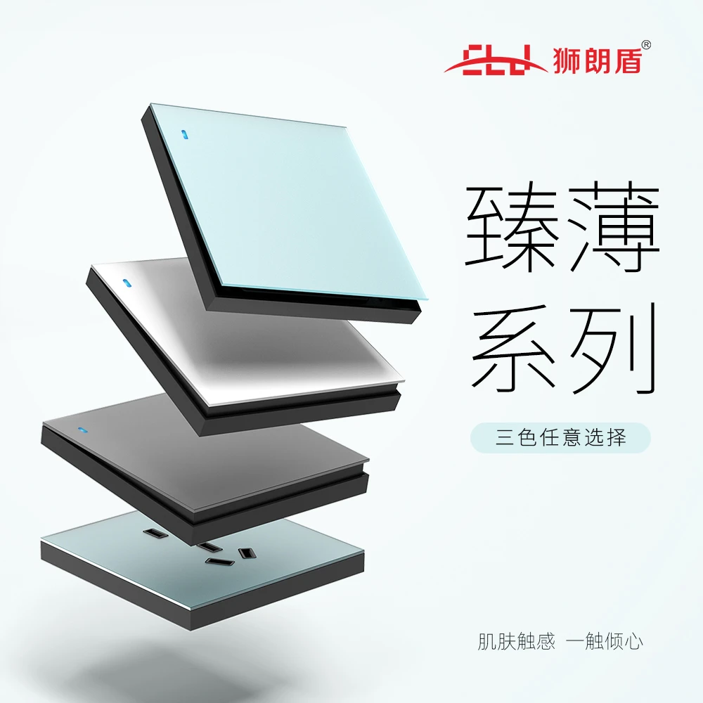 shilangdun/狮朗盾GY7肤感钢化玻璃大板LED指示灯开关插座面板