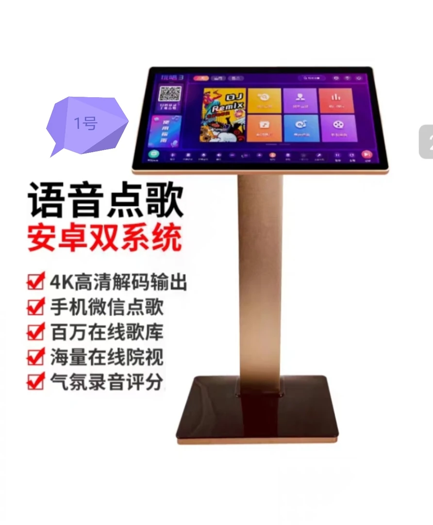溥畔炫乐迪语音智能一体点歌卡拉ok专业点歌机高清无线显示触摸屏