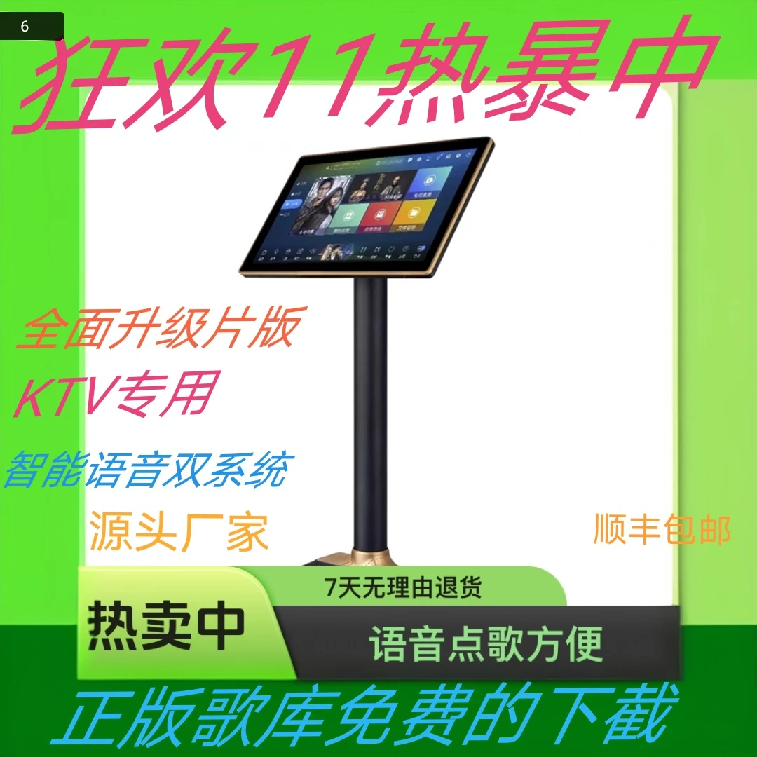 溥畔炫乐迪语音专业智能家装KTV点唱机k歌流行一体机神器蓝牙高清