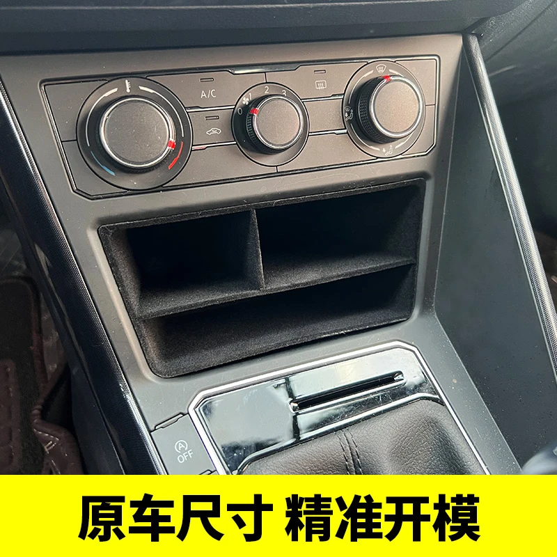大众23-25款朗逸XR新锐版内饰改装中控储物盒点烟器收纳盒置物盒