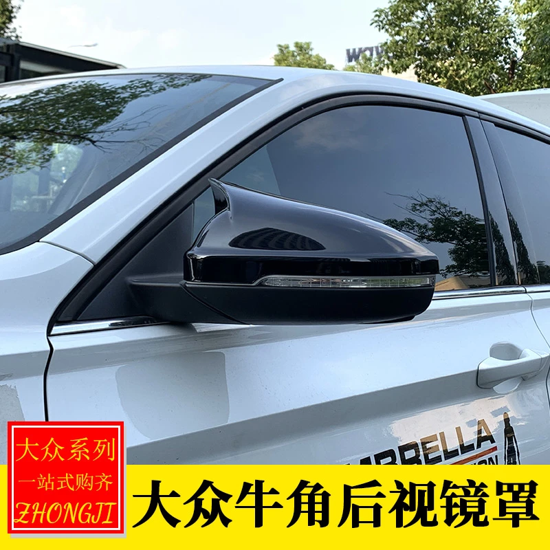 适用于大众帕萨特速腾朗逸plus朗行改装 牛角后视镜倒车镜外壳罩