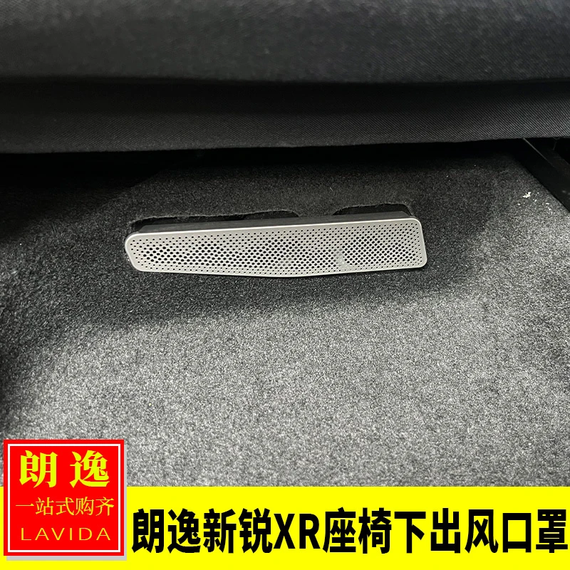 适用大众朗逸XR新锐版内饰改装座椅下喇叭罩朗逸plus出风口防尘罩