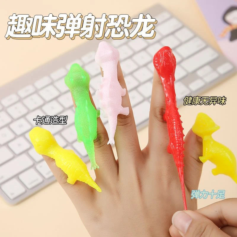【抢!5.8元10个】弹射恐龙动物爬墙黏黏乐手指发射恐龙趣味整蛊卡通