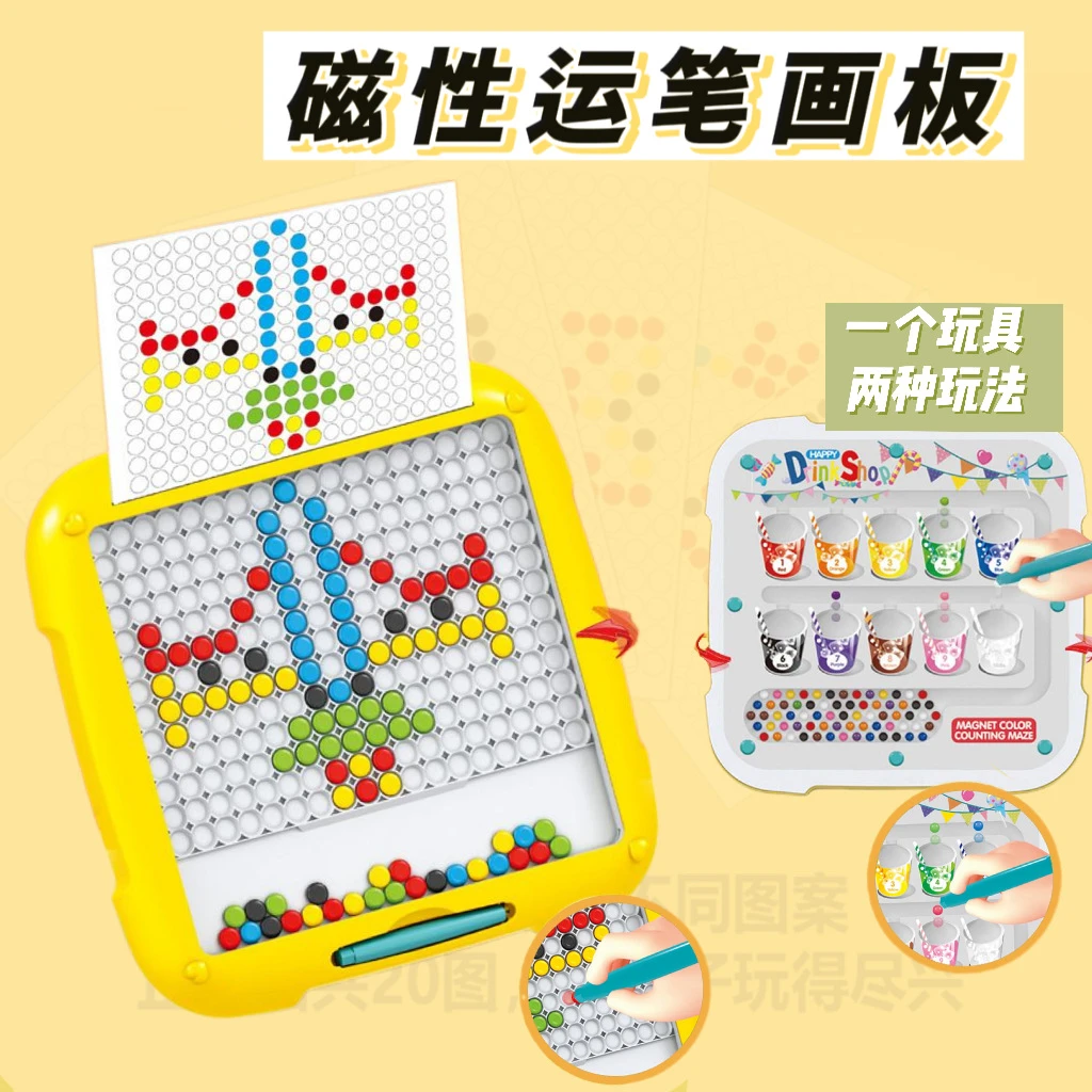 二合一磁性运笔画板磁力石控笔益智训练科教玩具卡通