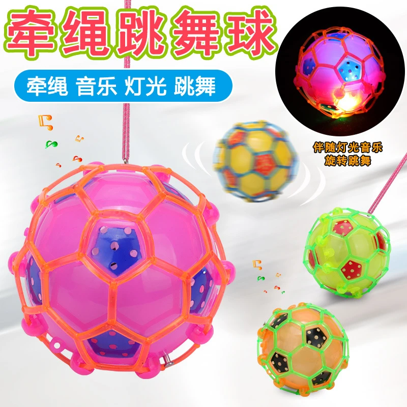 【趣玩】带绳足球跳舞球 发光音乐七彩蹦蹦球疯狂的足球创意玩具