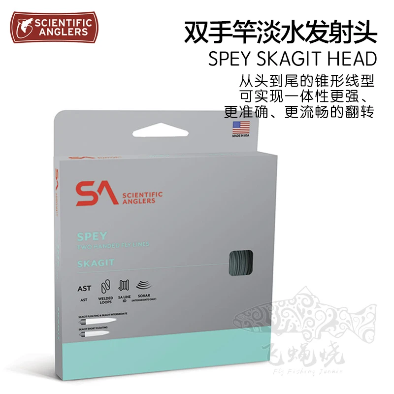 现货SA双手竿Skagit发射头Spey淡水浮水主线科学钓鱼人飞钓飞蝇烧
