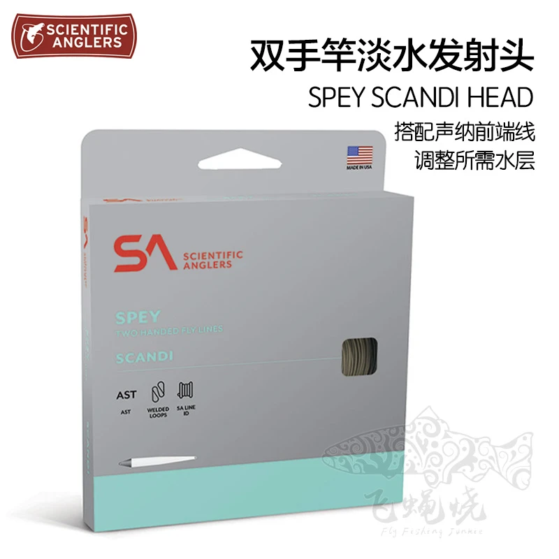 现货SA Scandi双手竿发射头Spey科学钓鱼人淡水主线飞钓飞蝇烧