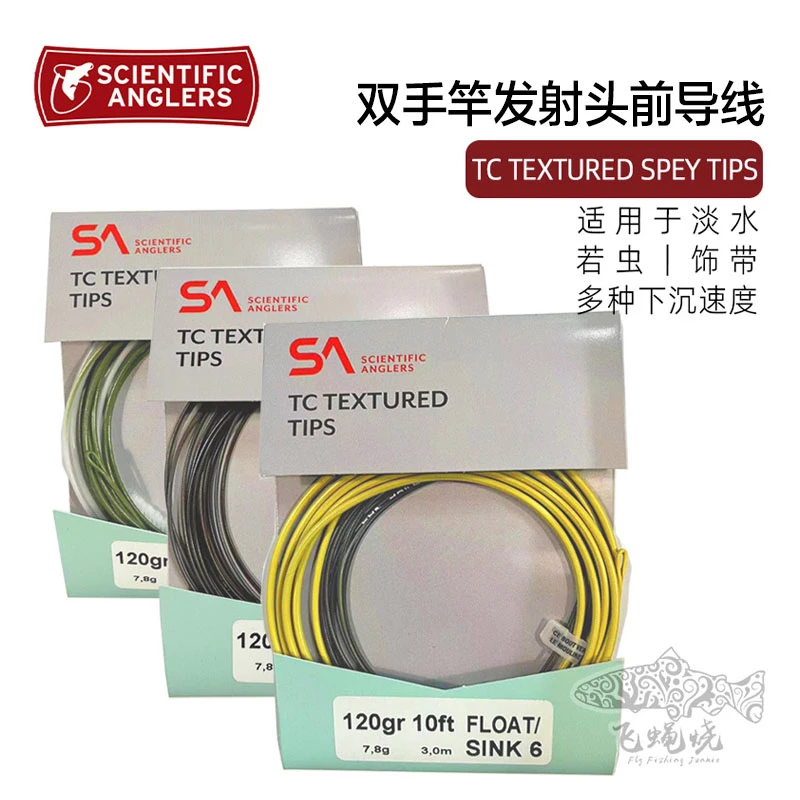 现货SA TIPS 双手竿前端线科学钓鱼人浮水双密度沉水飞钓飞蝇烧