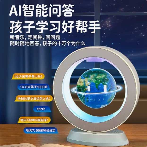 （孩子学习需要）地球仪生日礼物男孩子礼物家具创意摆件