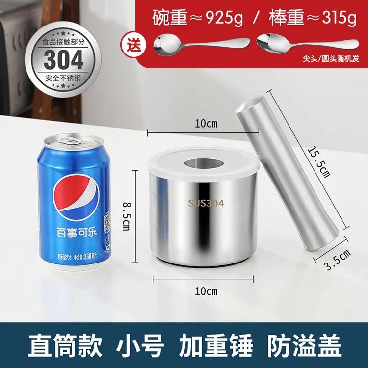 不锈钢304捣碎器直型石臼子实心捣蒜器研磨药器擂钵辣椒舂钵药盅