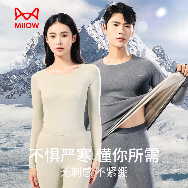 猫人MiiOW2023年秋冬男女两件装绵羊毛桑蚕丝保暖套装内衣圆领