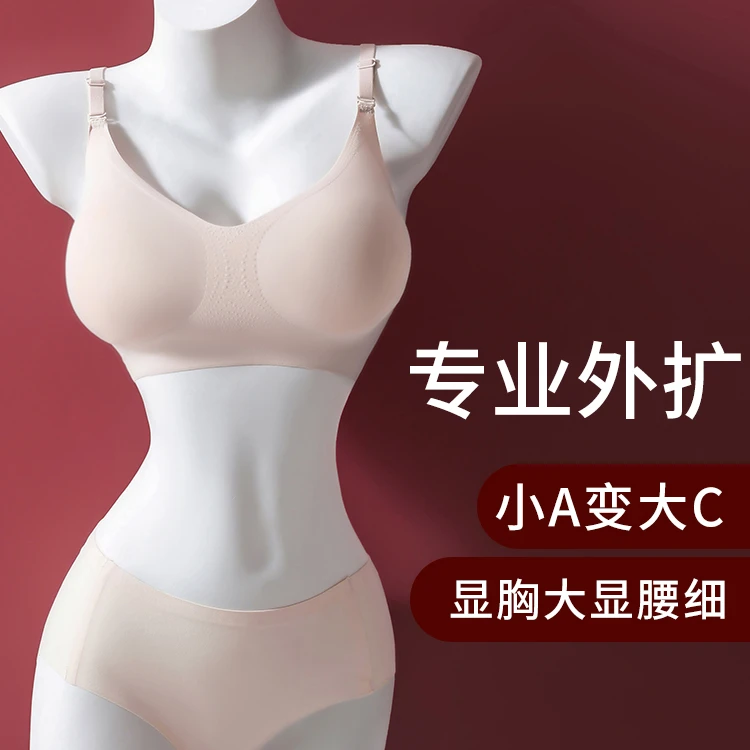 猫人外扩型女小胸聚拢显大加厚平胸专用无钢圈文胸显瘦显腰细内衣