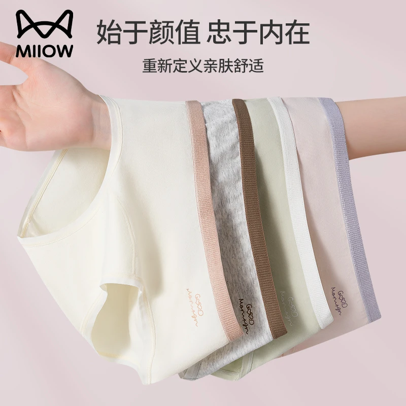 猫人加长裆内裤女新疆棉2024新款7A抑菌中腰三角裤女士透气高腰